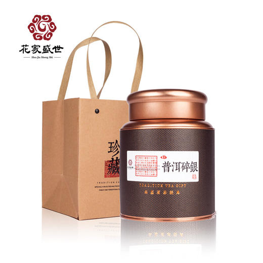 花家盛世 黑罐普洱碎银250g礼袋装 HJSS-HG-PESY-250 商品图0