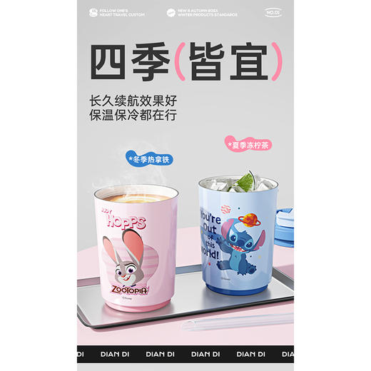 380ml疯狂动物城系列咖啡杯温杯-纪念日百货门店同款169254735 商品图2