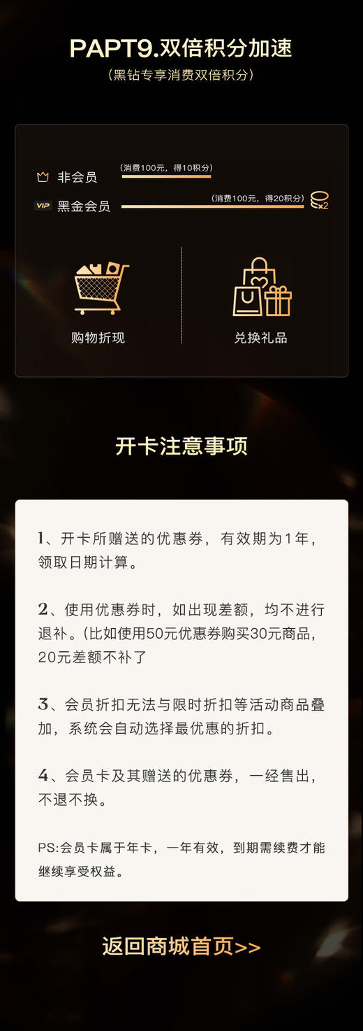 黑钻会员，一次升级，终身保色 商品图6