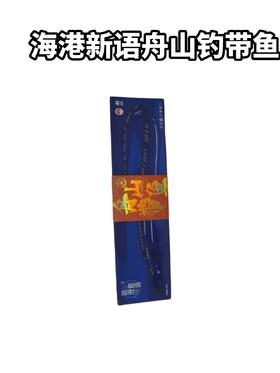 海港新语舟山钓带鱼　整箱4条，净 6.4 斤鱼