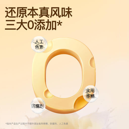 奶酪博士 高钙奶酪华夫薄脆 商品图3