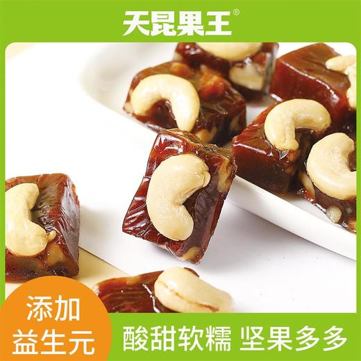 天昆果王益生元腰果核桃仁烤山楂 商品图3