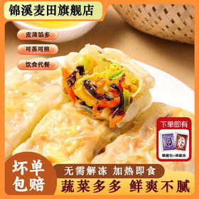 三鲜蔬菜卷360克