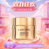 春季焕新【全球购·保税仓直发·蚂蚁链可扫码溯源】「买一送一」【LANCÔME/兰蔻】菁纯眼霜20ml滋润正装 减缓纹路 眼周年轻「爆款专属」『此链接商品请分开拍单-合并下单不发货』 商品缩略图11