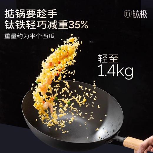 双枪钛极不粘炒锅 商品图4