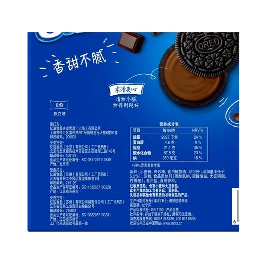 奥利奥388g浓醇巧克力味夹心饼干家庭装 商品图1