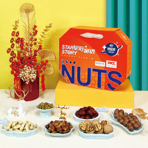 谛品居星辰物语坚果礼盒 商品图3
