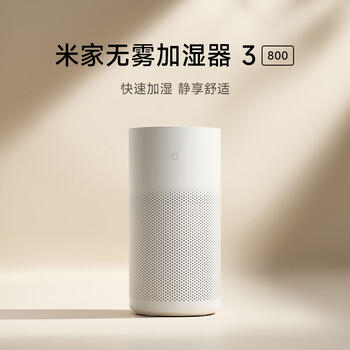 米家小米无雾加湿器3-800 轻音家用卧室办公室6L大容量 800ml/h快速加湿CJSJSQ04ZMZ礼品保湿送女生 /家用电器 /生活电器 /加湿器 商品图4