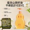 ² 99元任选四款加赠小样【棒棒猪洗护沐浴组合】婴童沐浴油/草本洗发水/身体乳/成人沐浴油/草本沐浴露 HM02-CRMM-BBZ 商品缩略图4