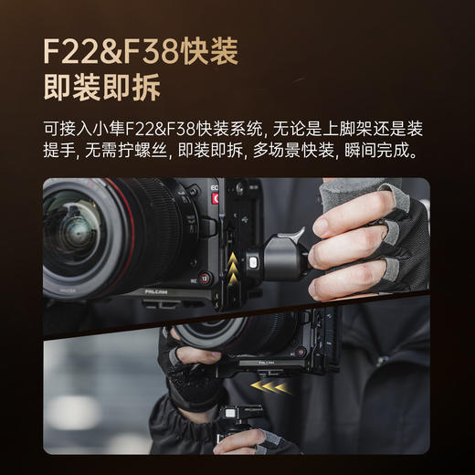 Ulanzi优篮子 FALCAM小隼F22&F38佳能C50相机兔笼多功能专业相机快拆拓展保护框稳定器手持直播拍照摄影配件 商品图3