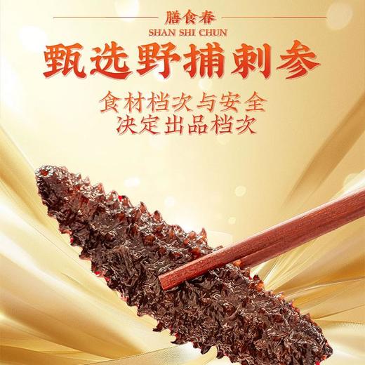 膳食春金汤佛跳墙 商品图4
