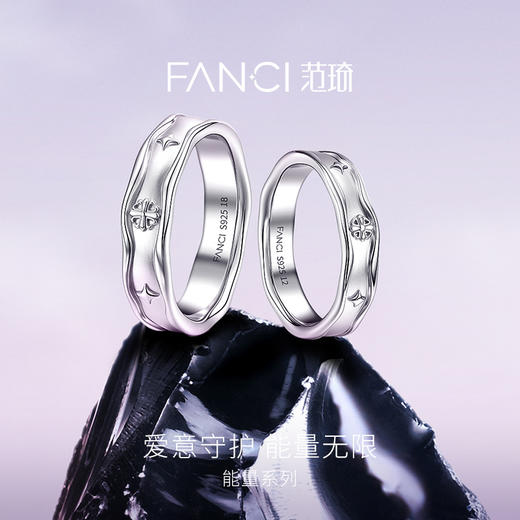 Fanci范琦 守护能量情侣对戒指恋爱周年纪念日礼物新年礼物 商品图1