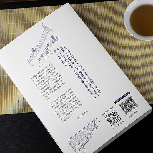 清式古建筑辞解 商品图5