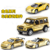 装饰摆件 金色系列 车类摆件 越野车法拉利跑车保时捷模型摆件 商品缩略图0