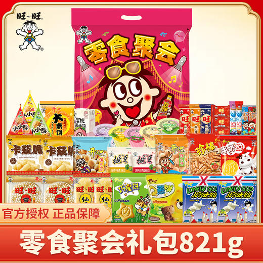 【旺旺 超值大礼包】内含多种童年零食  好吃好喝 超大礼包 送礼备有面 商品图0