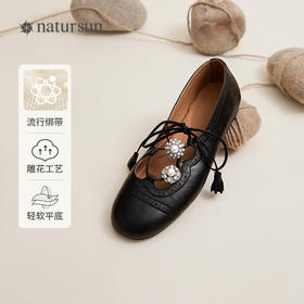 【上新】natursun 26年春季新品 玛丽珍 N26128403