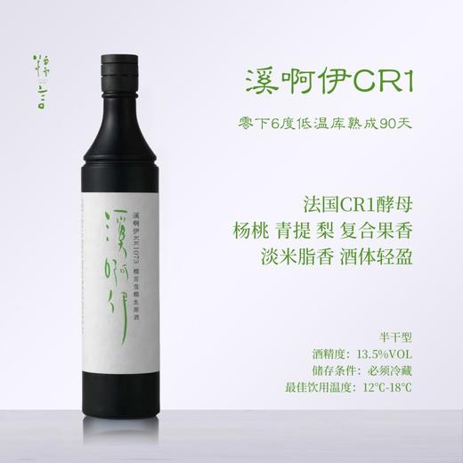 【四大仙品】糯言·雪糯清酿+溪啊伊+青是少年+檀寂桂（全家福） 商品图1