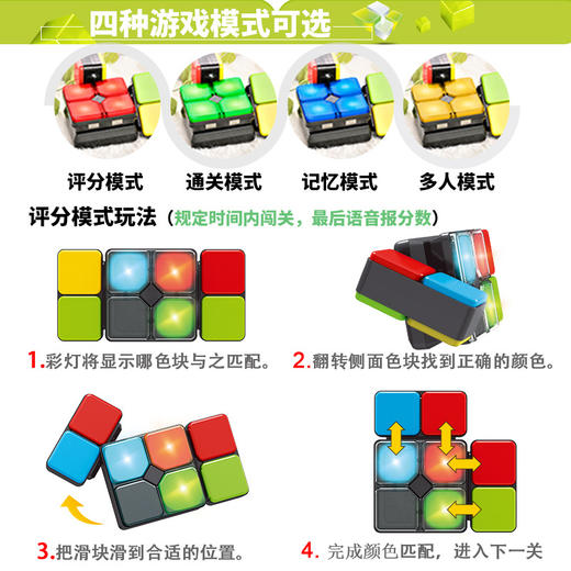 【比手机有趣的益智玩具】百变音乐魔方 儿童益智电子方块声光玩具 智能游戏磨方 益智灯光音乐玩具 商品图3