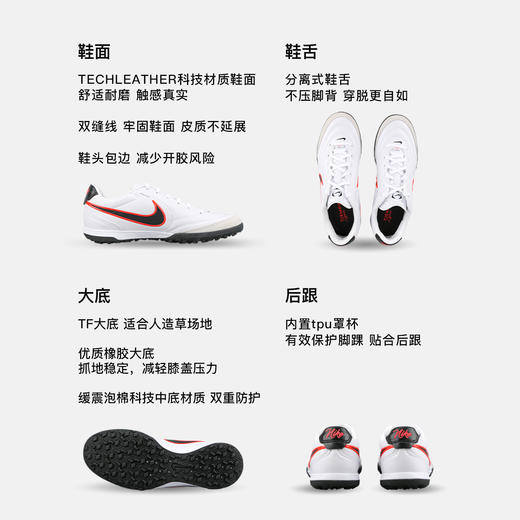 小李子NIKE耐克 传奇 次高端TF碎钉成人足球鞋男IB4477-106 商品图1