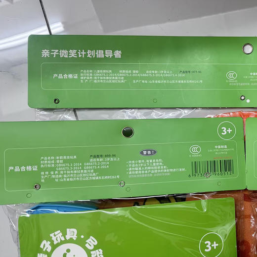 弓箭有库899-96亲子玩具-纪念日百货门店同款169253257 商品图4