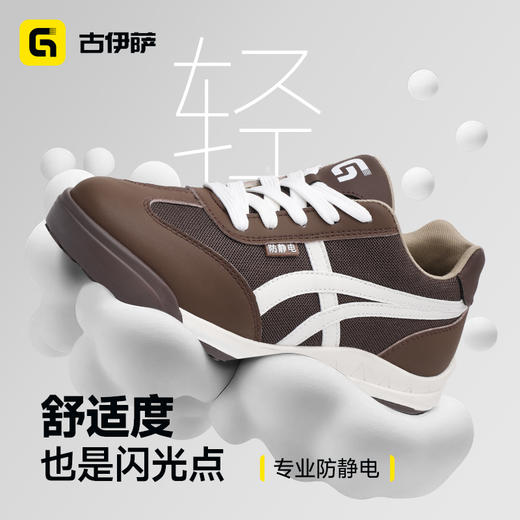 新款四季款专业防静电不防砸不防刺橡胶底低帮 商品图5