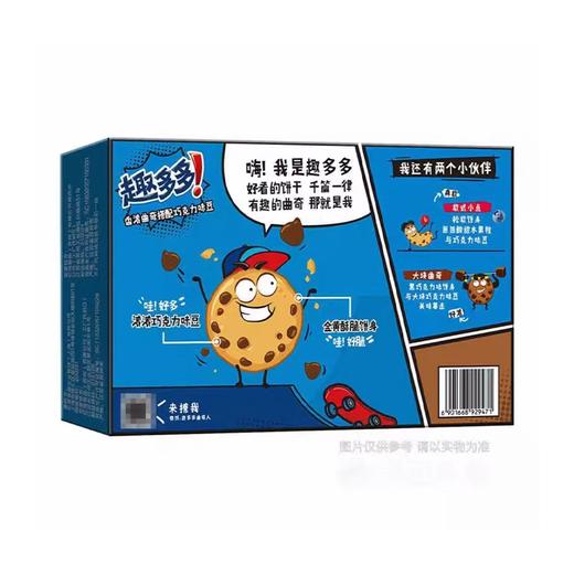 趣多多340g浓浓巧克力味香脆曲奇 商品图1
