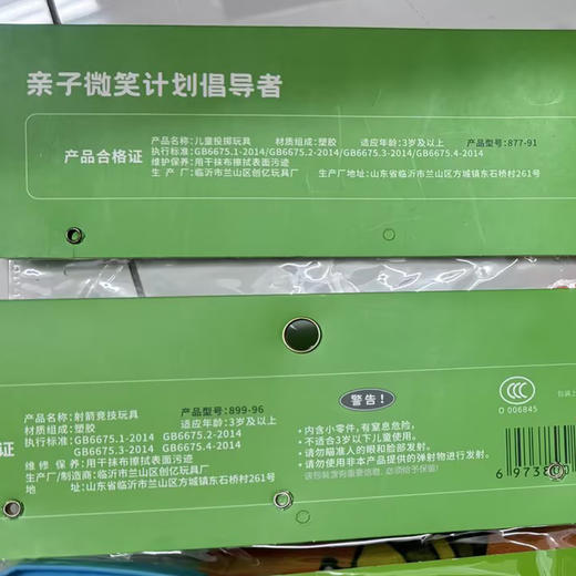 星球粘靶球877-90亲子玩具-纪念日百货门店同款169253265 商品图4