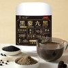 【特惠】99元4罐 益元八珍粉、红参六红粉、黑藜九黑粉    五谷膳食养滋补  道地食材  自然本味 商品缩略图6