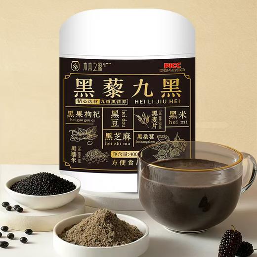 【特惠】99元4罐 益元八珍粉、红参六红粉、黑藜九黑粉    五谷膳食养滋补  道地食材  自然本味 商品图6