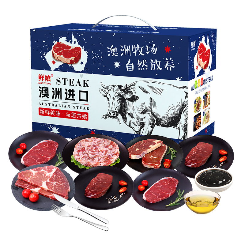 星龙港澳洲精选谷饲原切牛排礼盒598型*1300g