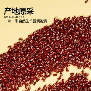 万谷食美 甄选赤小豆 2斤长粒赤豆 五谷杂粮  /粮油调味 /杂粮 /杂豆类 商品图4