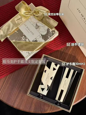 Jo Malone 祖玛龙 呵宠护手霜
