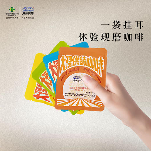 供销咖啡4风味挂耳80g（10g*8袋) 商品图4