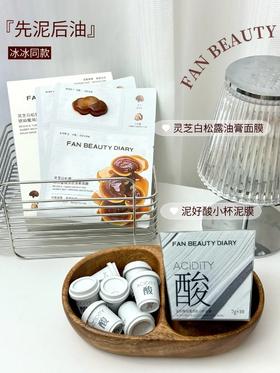 冰冰同款‼️"先泥后油"脸嫩到爆✨