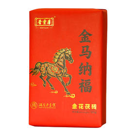 晋丰厚2026金马纳福金花茯砖茶900克生肖茶