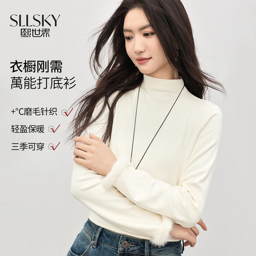 【1/21新品】熙世界万搭磨毛针织T恤上衣女秋冬长袖修身保暖内搭半高领打底衫 商品图0