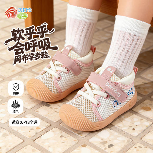 贝贝怡宝宝鞋ZB2FX005 商品图1
