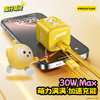 品胜 《蛋仔派对》小体积氮化镓PD30W快速充电器Type-C快充头适用苹果16充电器苹果华为三星手机插头 商品缩略图3