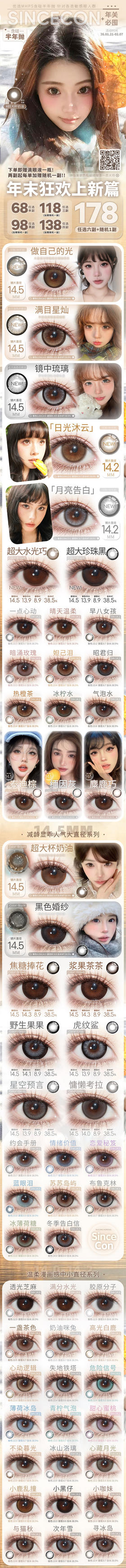 🔗今日推荐 con：sincecon 半年抛 早八女孩