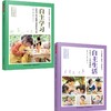 (2册)自主学习 支持幼儿成为热情主动的终身学习者+自主生活 为幼儿一生幸福奠基 商品缩略图0