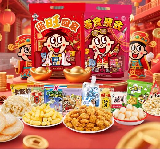 【旺旺 超值大礼包】内含多种童年零食  好吃好喝 超大礼包 送礼备有面 商品图3