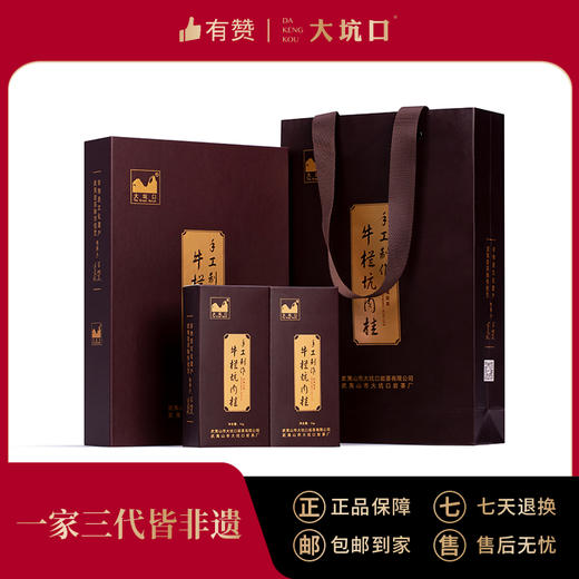 【大坑口茶业】 牛栏坑肉桂（6泡* 8克） 商品图0
