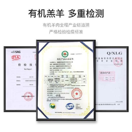 巴什拜羔羊3公斤黑金礼盒 商品图8