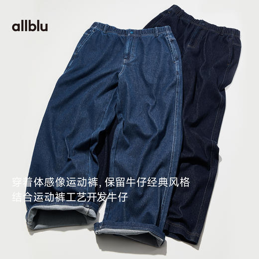 女装“穿一整天都舒适”26新款【运动牛仔】女士直筒裤丨亲肤柔软 商品图1