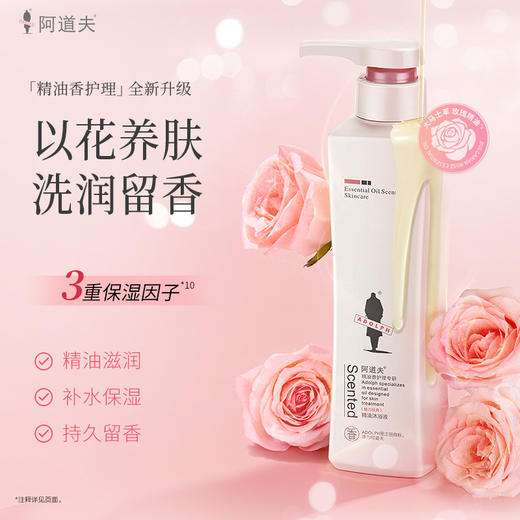 【阿道夫旗舰店】阿道夫精油5感洗护沐礼盒-马年版 去屑舒爽洗发水420ml+香氛沐浴露420ml+植萃护发素420ml 商品图5