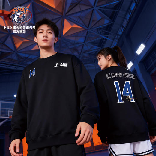【官方正版】上海久事大鲨鱼俱乐部 |球员印签印号圆领卫衣张镇麟 商品图2