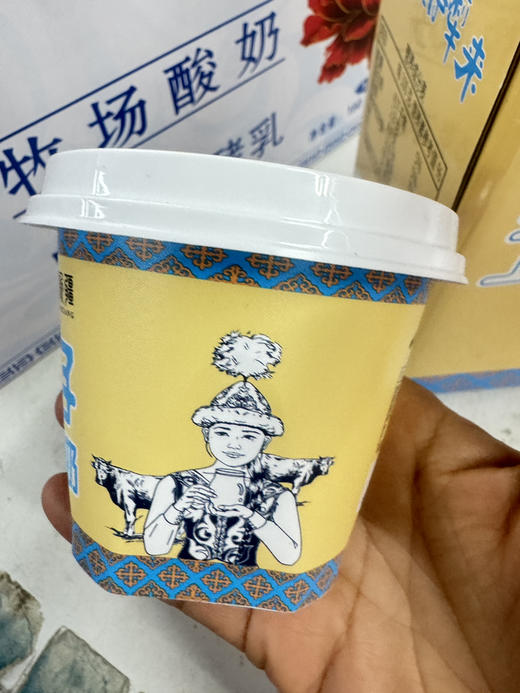 新疆伊牧欣奶皮子酸奶130g手工奶皮子酸奶全脂风味 商品图1