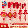 春节元宵马年新年装饰挂件手工diy儿童制作材料包幼儿园挂饰2026 商品缩略图2