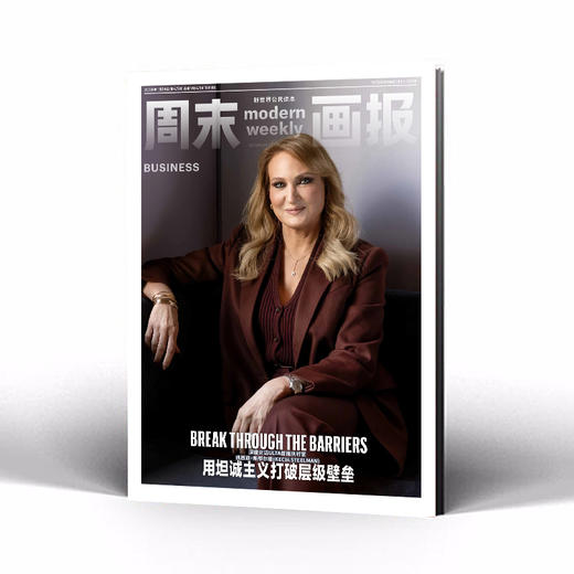 周末画报 商业财经时尚生活周刊2026年1月1414&1415期 商品图1