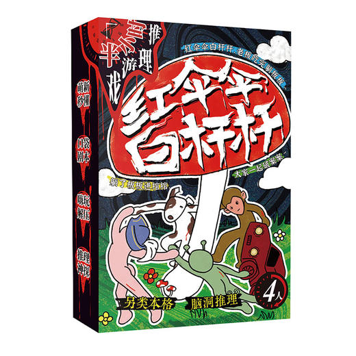 红伞伞白杆杆桌游玩具-纪念日百货门店同款169446201 商品图4